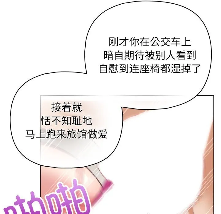 这公司归我了 第44页