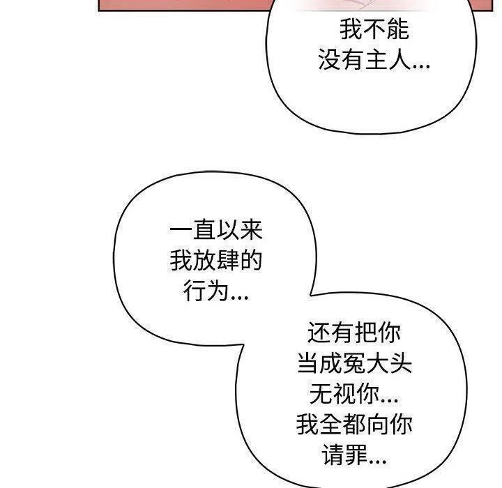 这公司归我了 第106页