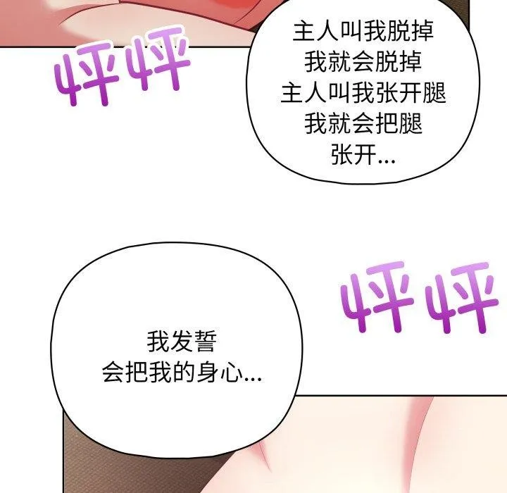 这公司归我了 第29页