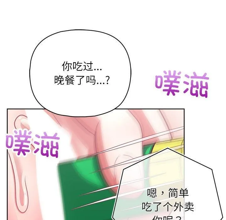 这公司归我了 第19页