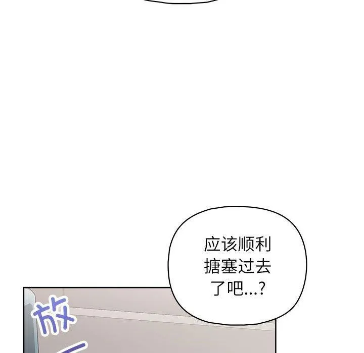 这公司归我了 第66页