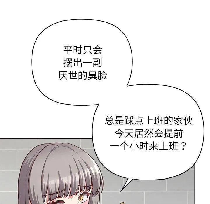 这公司归我了 第118页