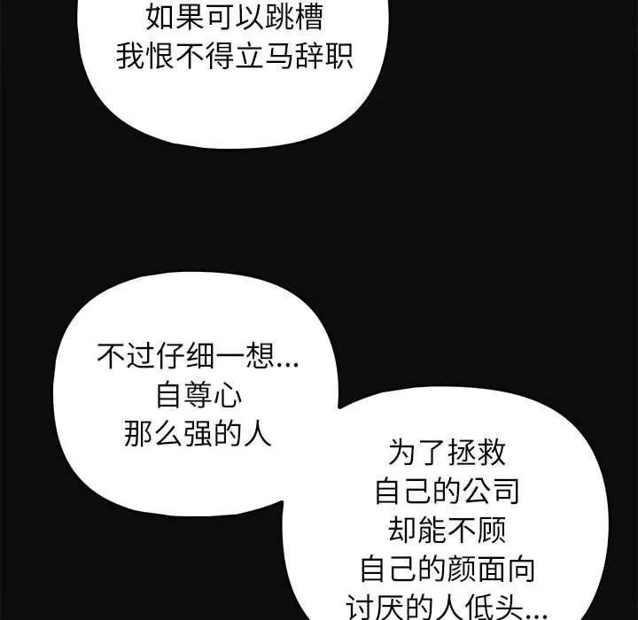 这公司归我了 第114页