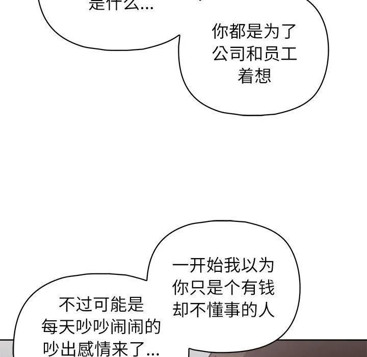 这公司归我了 第117页