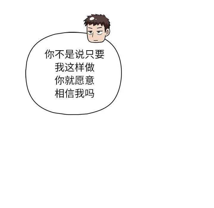 这公司归我了 第19页