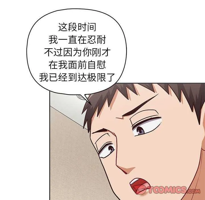 这公司归我了 第63页