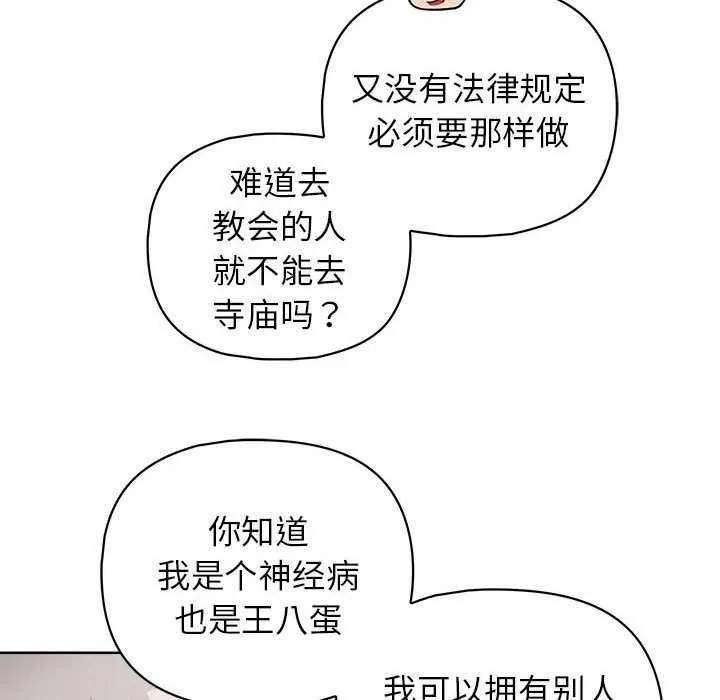 这公司归我了 第118页