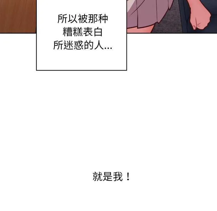 这公司归我了 第119页