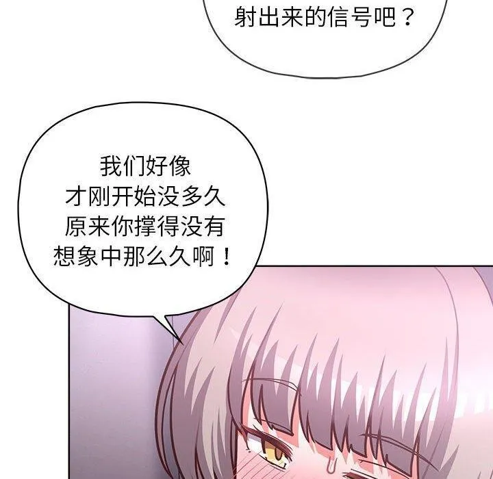 这公司归我了 第94页