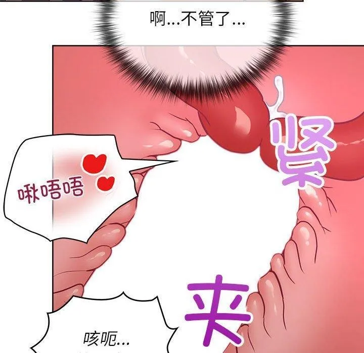 这公司归我了 第132页