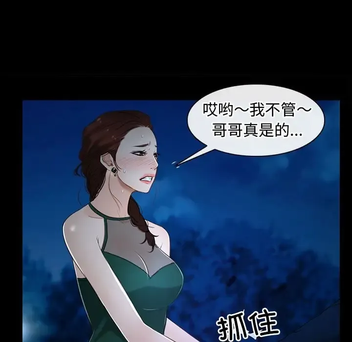 寻找初恋 第77页