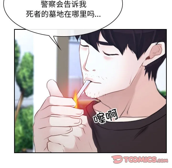 寻找初恋 第48页