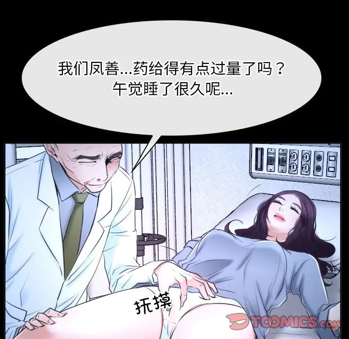 寻找初恋 第101页