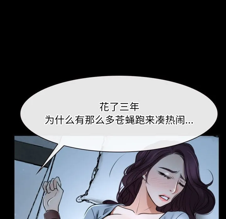 寻找初恋 第106页