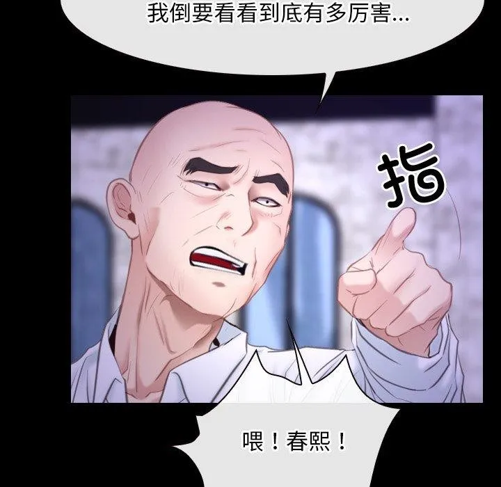 寻找初恋 第114页