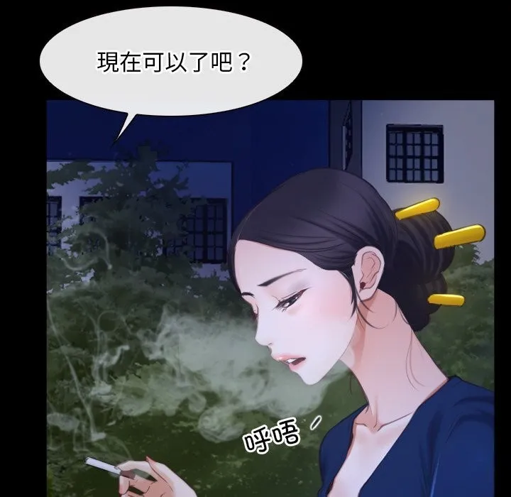 寻找初恋 第138页