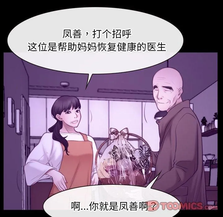 寻找初恋 第39页