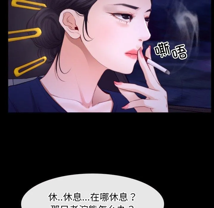 寻找初恋 第79页