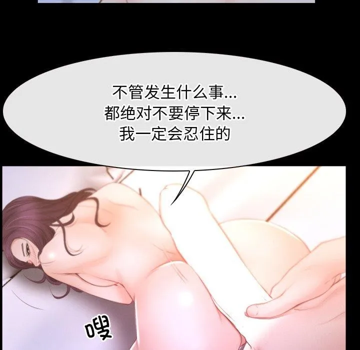 寻找初恋 第49页