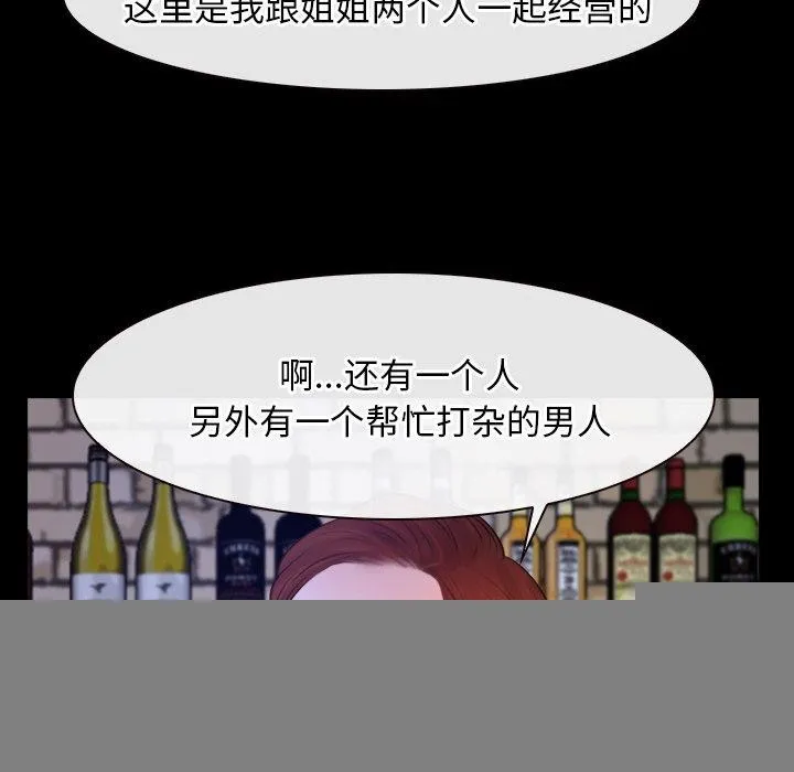 寻找初恋 第89页