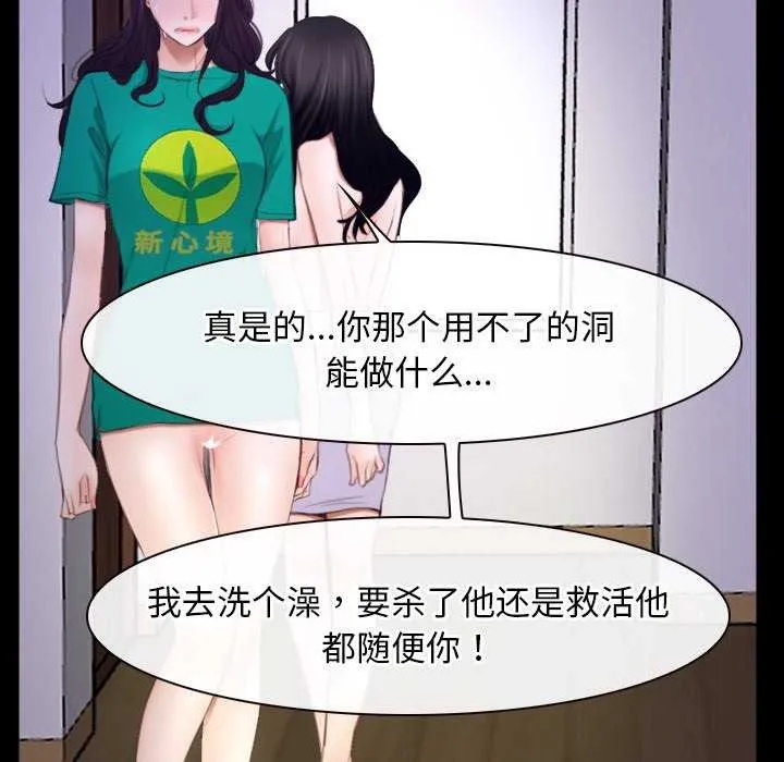 寻找初恋 第109页