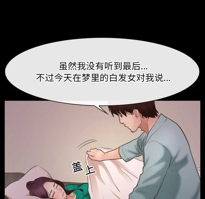 寻找初恋 第38页