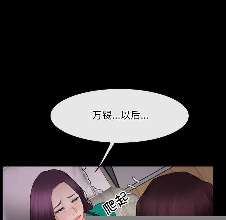 寻找初恋 第115页