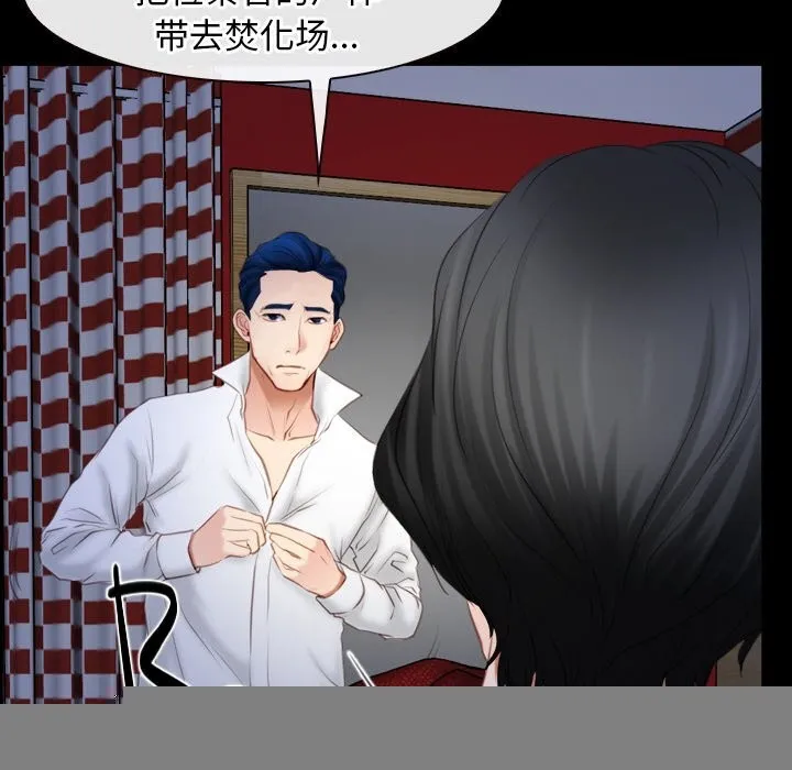 第41话 第69页