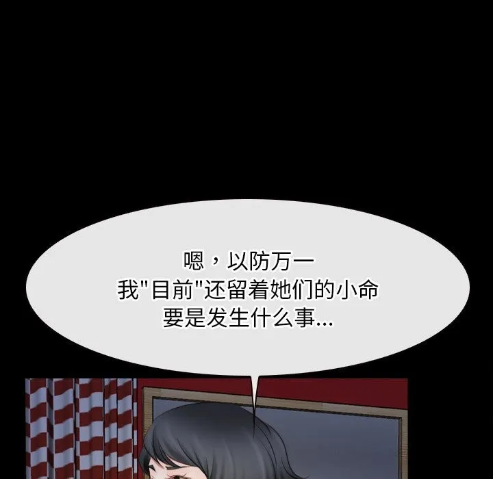 第41话 第78页