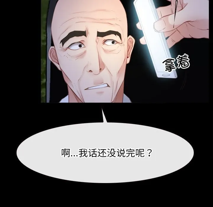 第41话 第92页