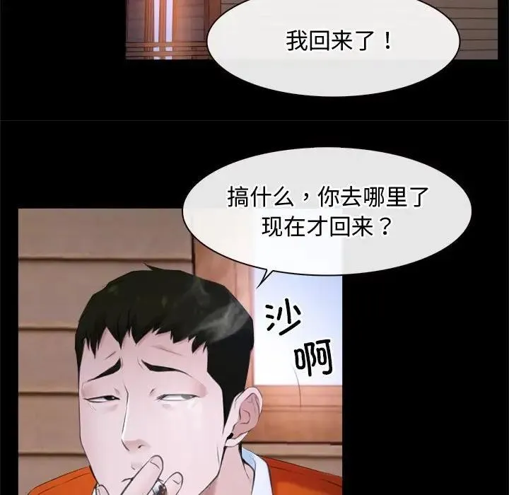 寻找初恋 第38页