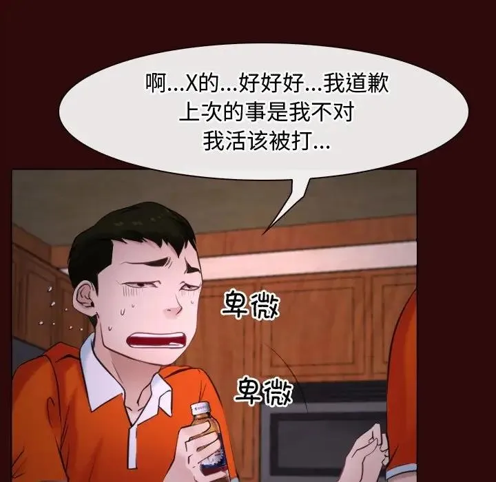 寻找初恋 第26页