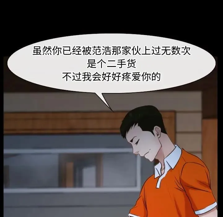 寻找初恋 第13页