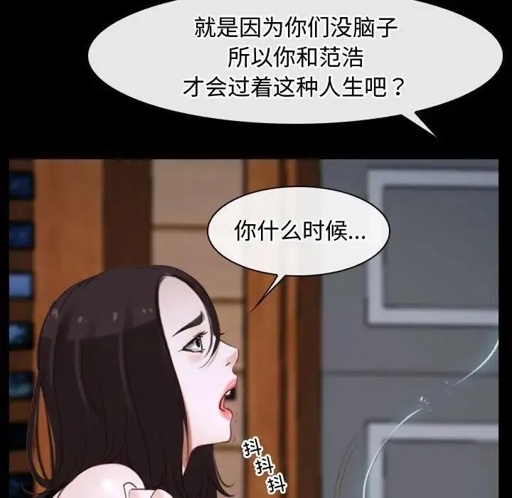 寻找初恋 第78页