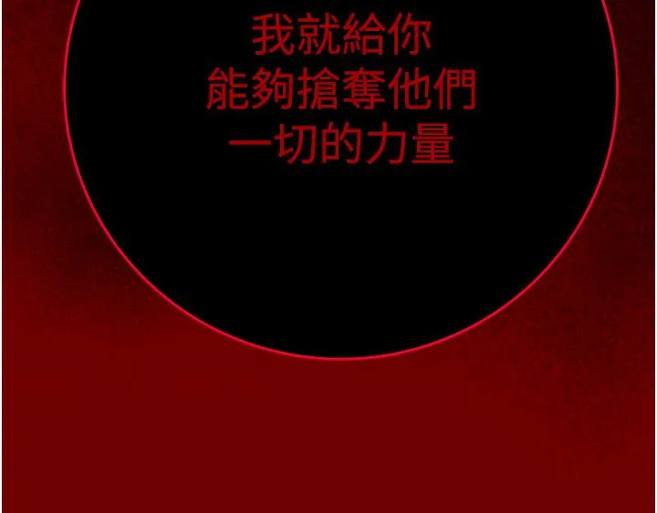 掠奪行動 - 第1話-搶奪的滋味 - 125