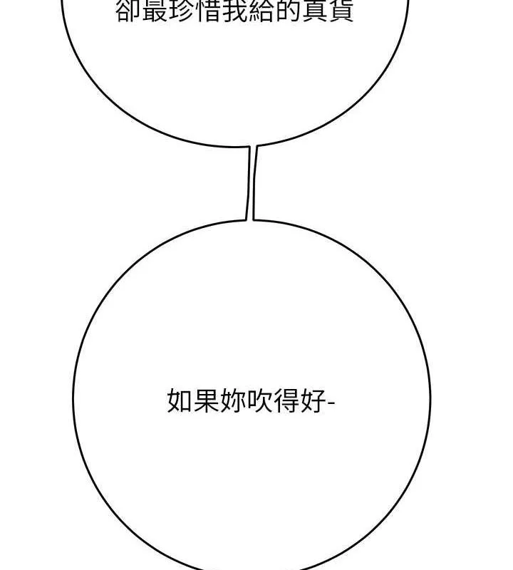 掠夺行动 第45页