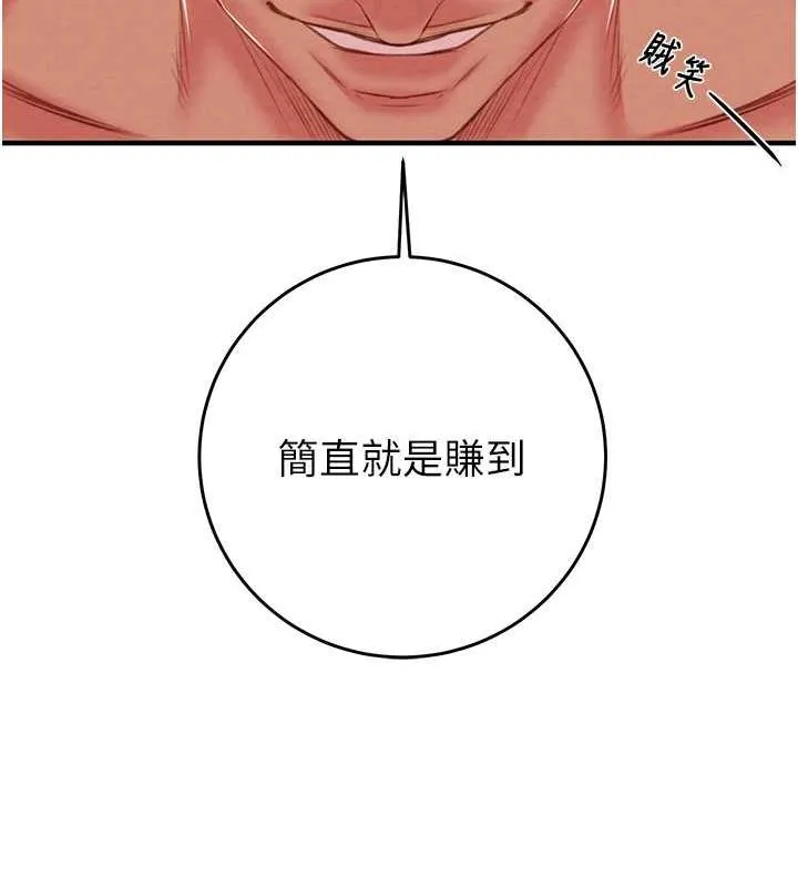 掠夺行动 第55页