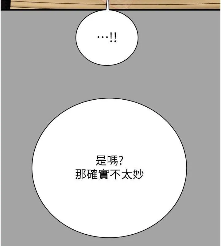 掠夺行动 第41页