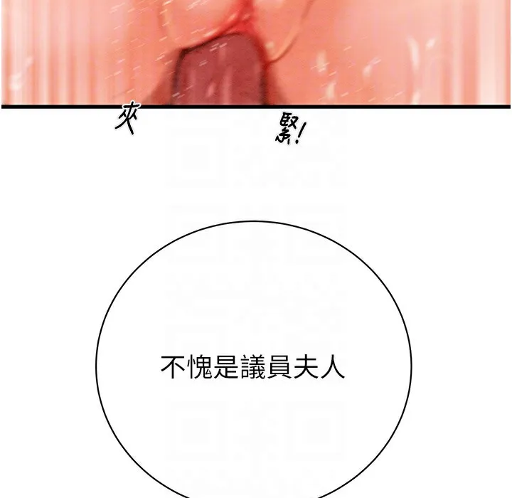 掠夺行动 第135页