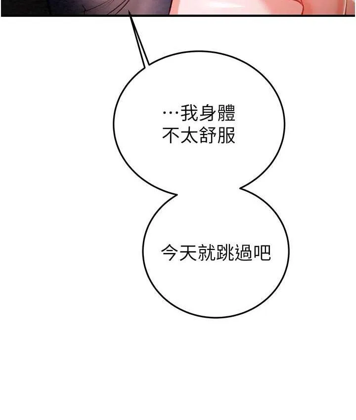 掠夺行动 第203页