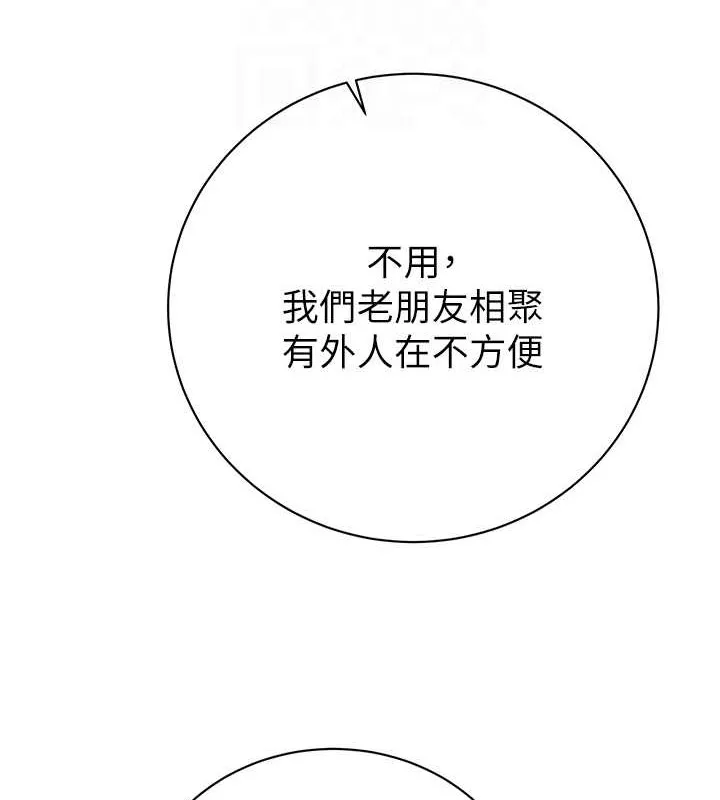 掠夺行动 第103页