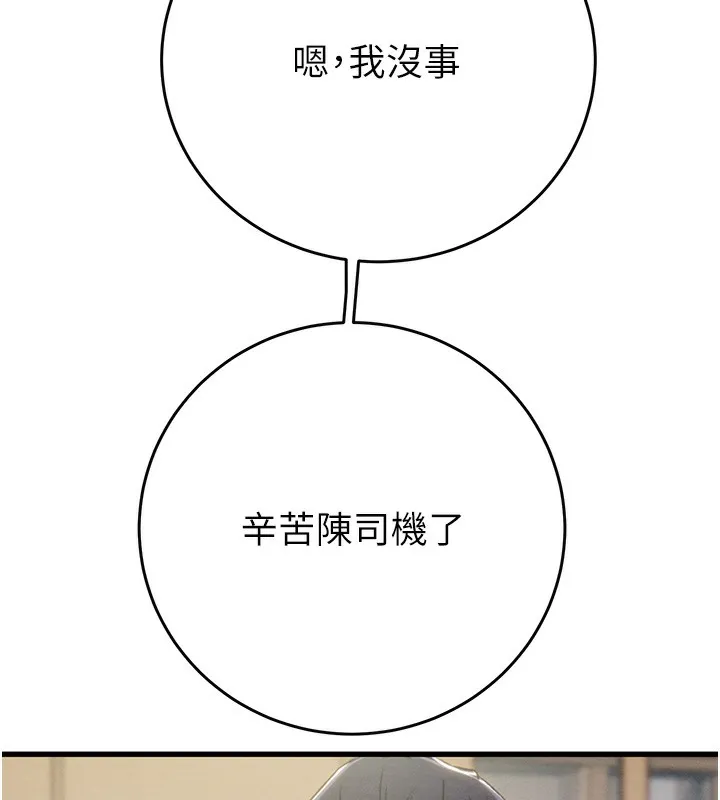 掠夺行动 第125页