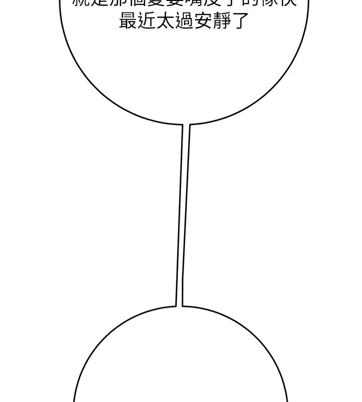 掠夺行动 第178页