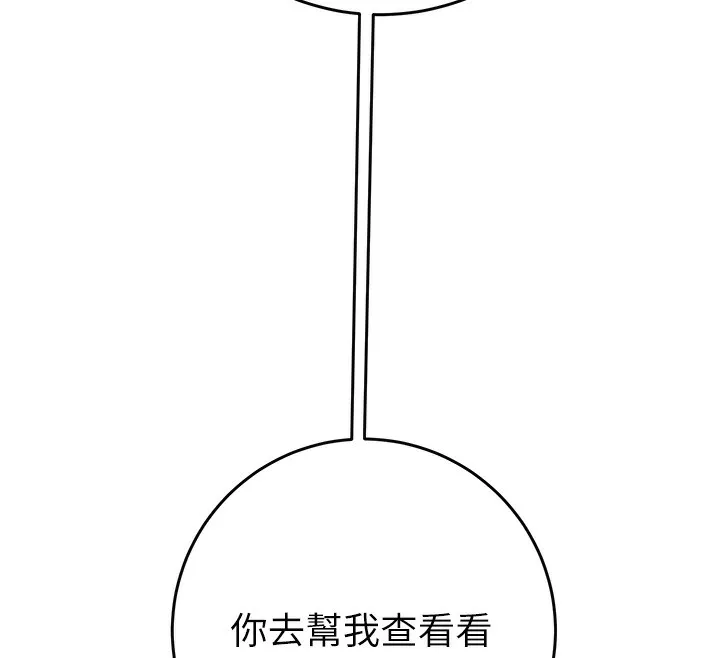 掠夺行动 第181页