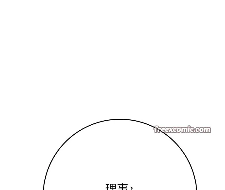 掠夺行动 第192页