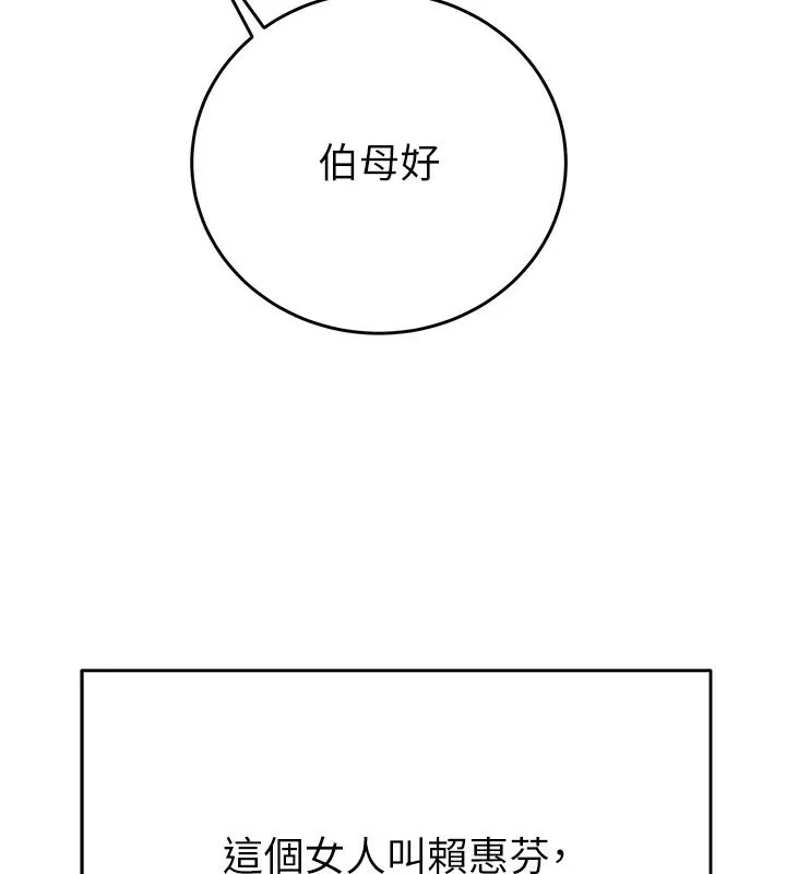 掠夺行动 第32页