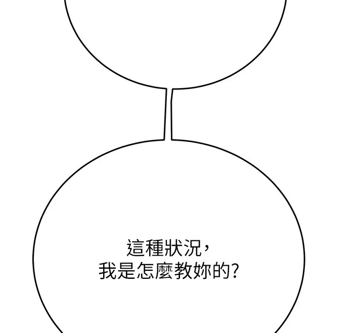 掠夺行动 第161页