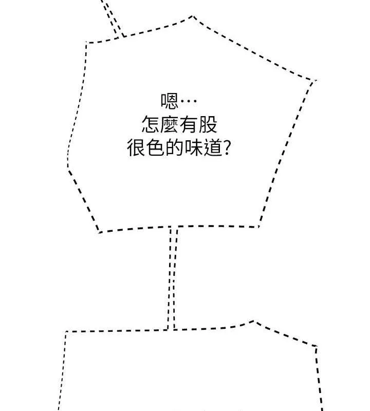 掠夺行动 第46页