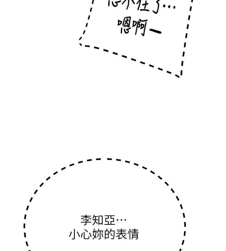 掠夺行动 第64页