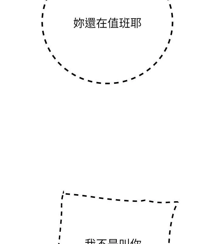 掠夺行动 第67页